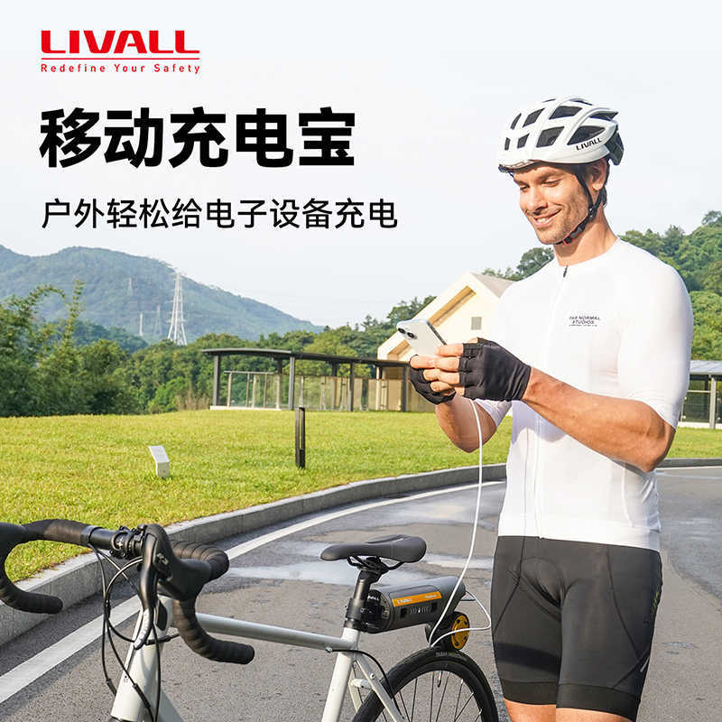 Livall Pikaboost 2 Fahrrad-Boo – Mountain Biking Equipment Bewertung und Preis